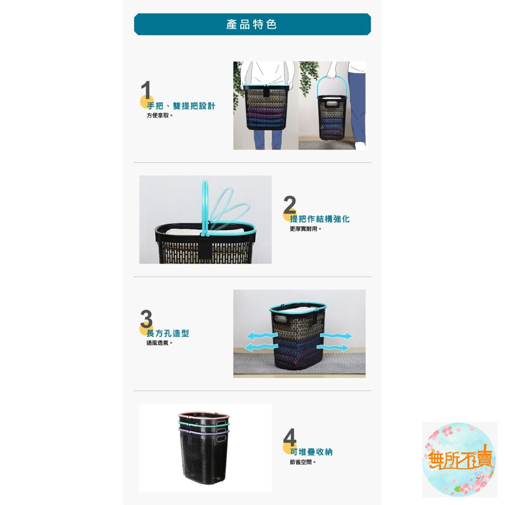 聯府 黑美人洗衣籃 F-111-圖片-3