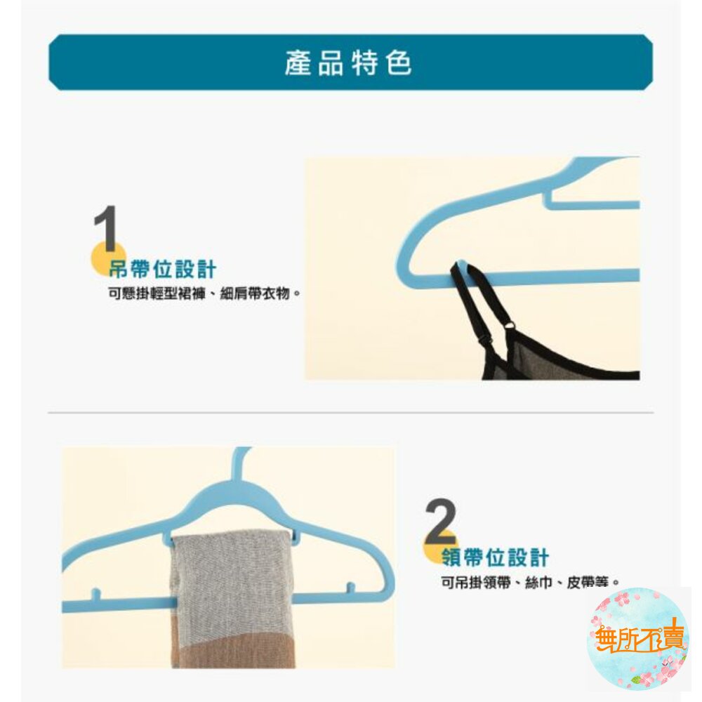 聯府 美好衣架(10入) F-627-圖片-3