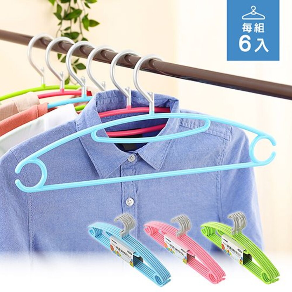 KEYWAY-F-680-聯府 好運旋轉衣架 F-680(一組6入)