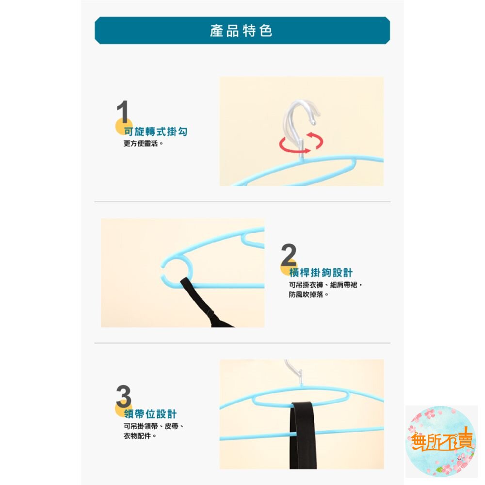 聯府 好運旋轉衣架 F-680(一組6入)-圖片-3