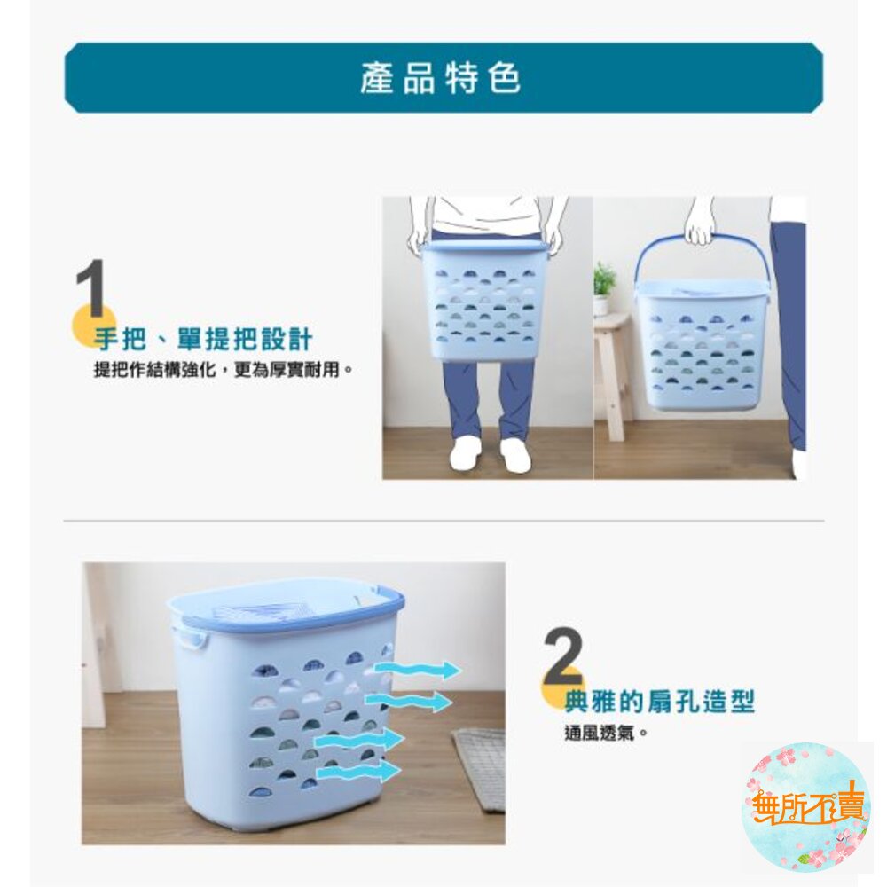 聯府 生活衣物籃 F222-圖片-4