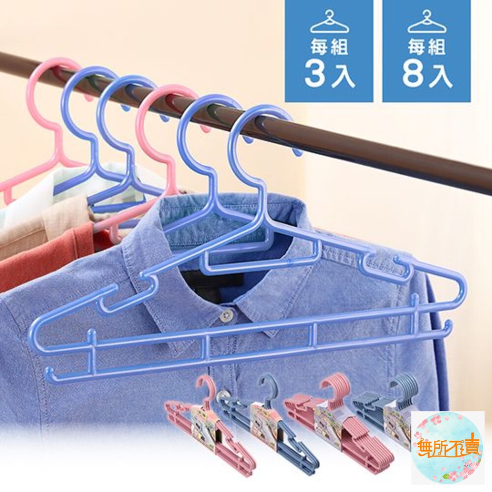 聯府功能衣架8入F302