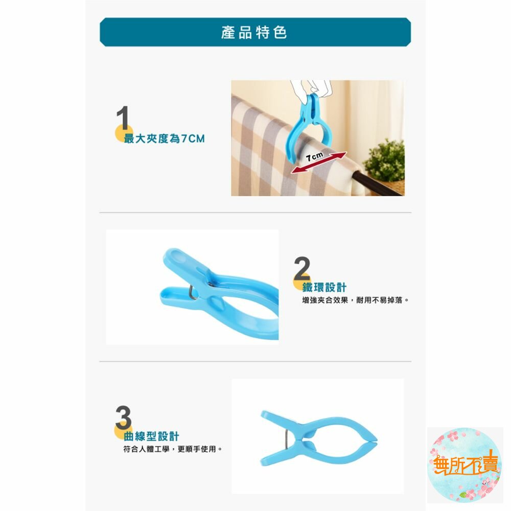 聯府 快洗大毛巾衣夾 F322-圖片-4