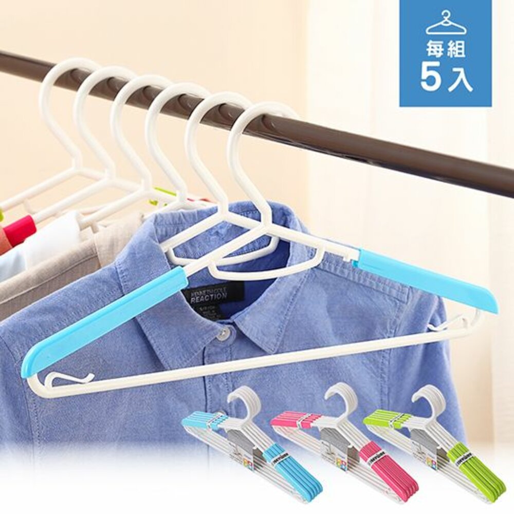 KEYWAY-F325-聯府 彩集伸縮衣架5入 F325