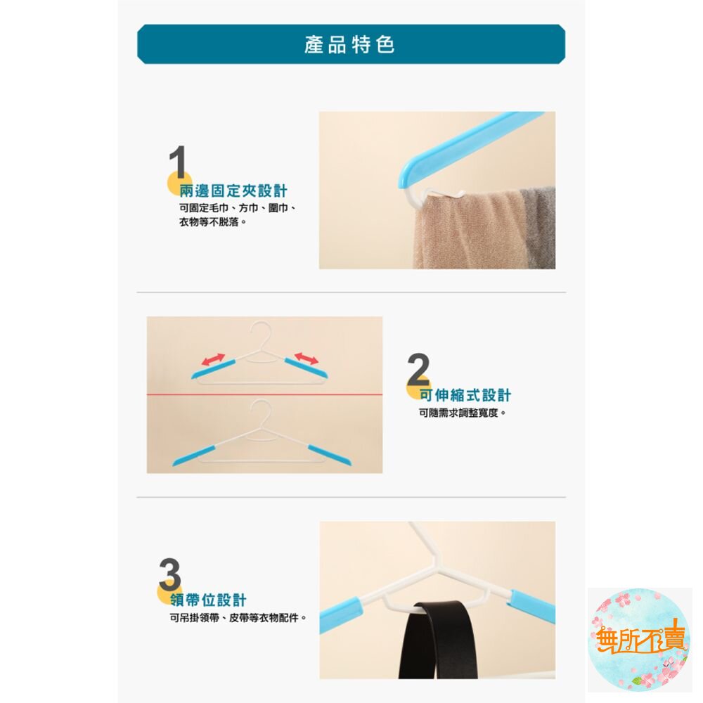 聯府 彩集伸縮衣架5入 F325-圖片-3