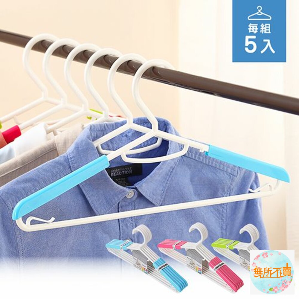聯府 彩集伸縮衣架5入 F325 封面照片
