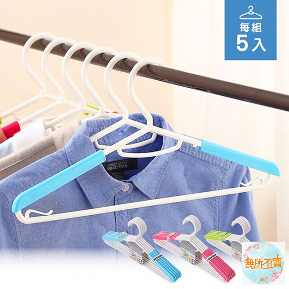 聯府彩集伸縮衣架5入F325