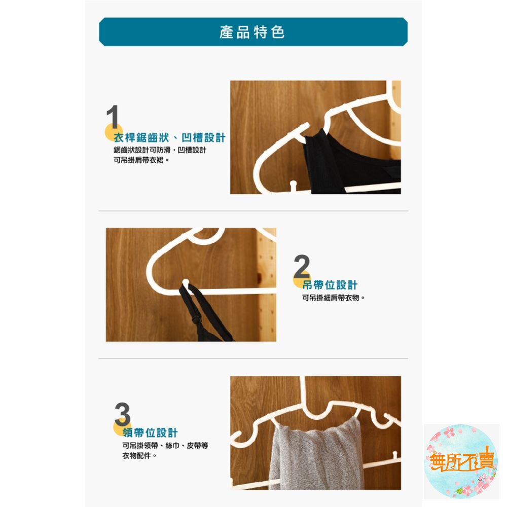聯府 劍橋全功能衣架10入 F360-圖片-4