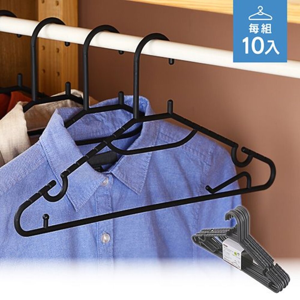KEYWAY-F380-聯府 波特多功能衣架10入 F380
