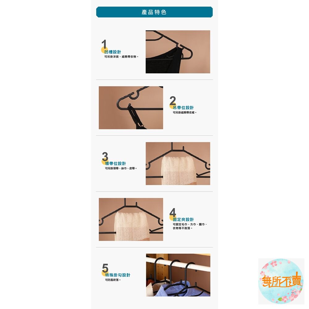 聯府 波特多功能衣架10入 F380-圖片-3