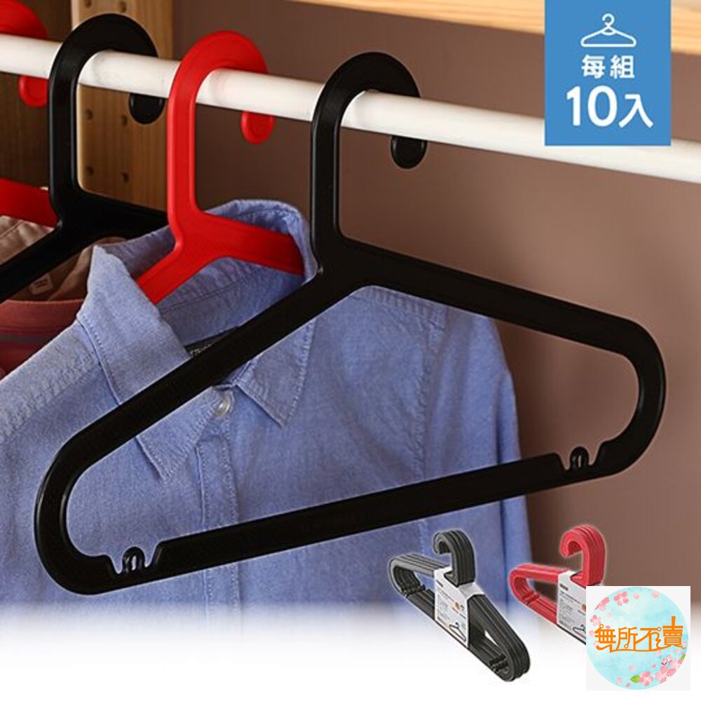 聯府 牛津高格調衣架10入 F390 封面照片