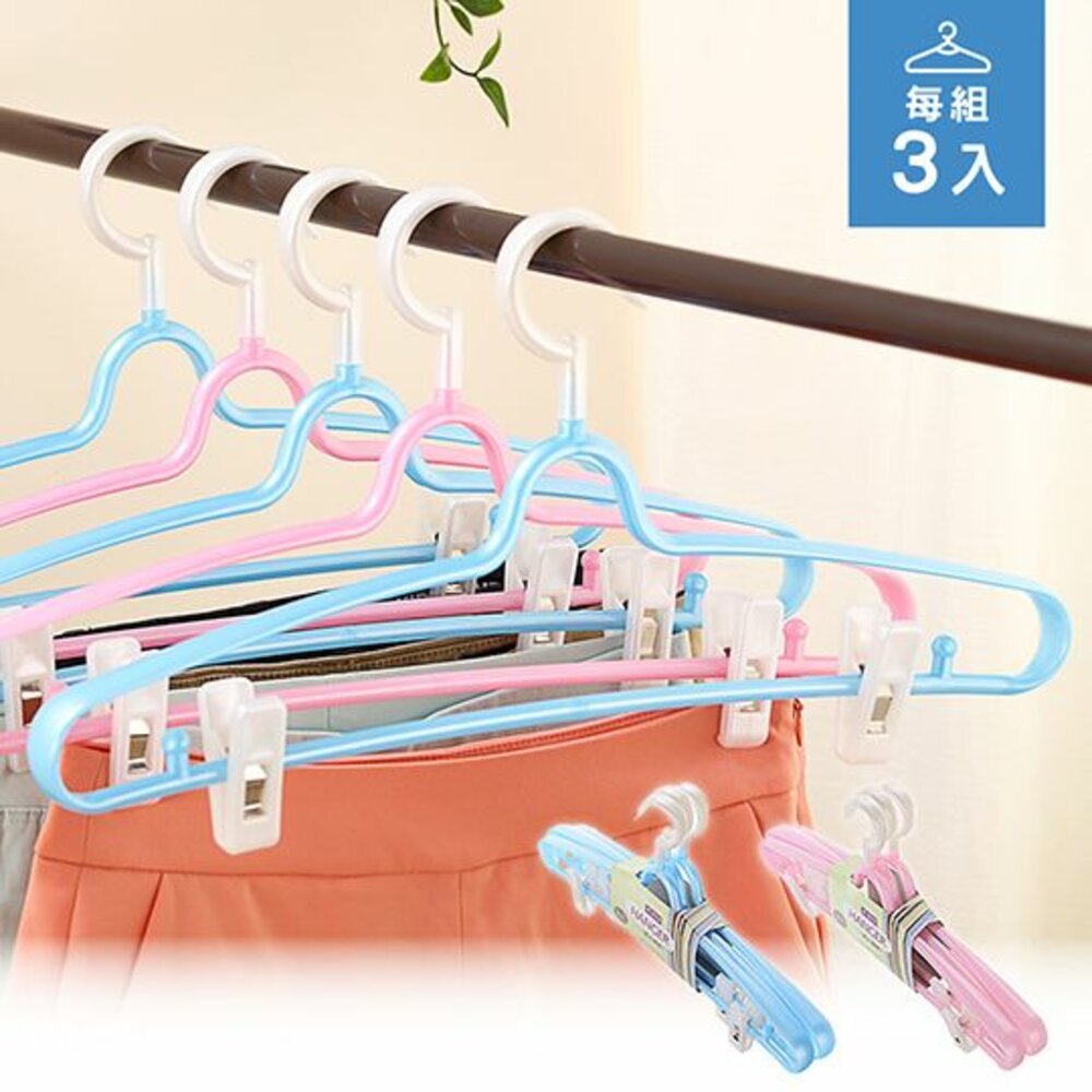 KEYWAY-F513-聯府 達人裙架附夾3入 F513