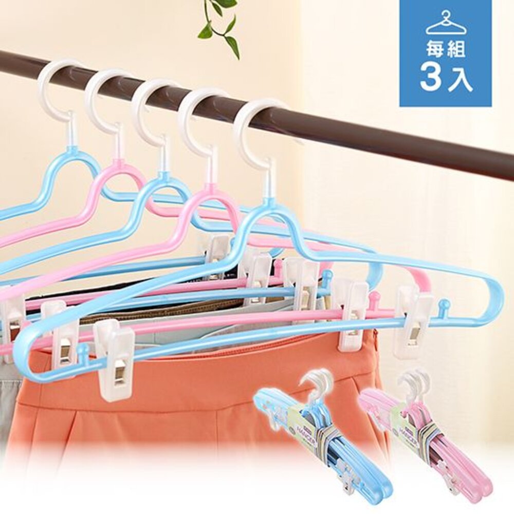 KEYWAY-F513-聯府 達人裙架附夾3入 F513