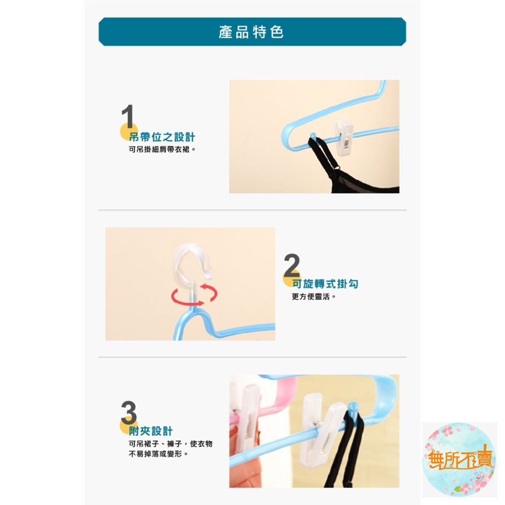 聯府 達人裙架附夾3入 F513-圖片-3