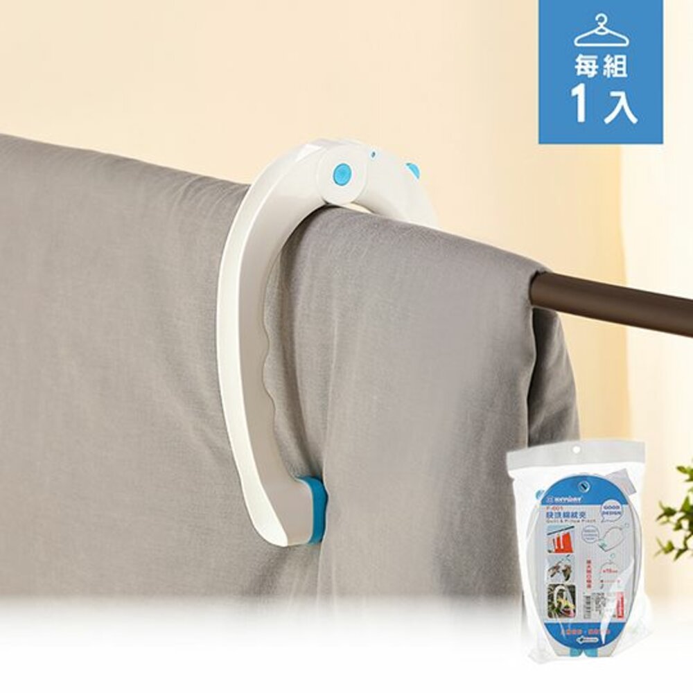 KEYWAY-F601-聯府 快洗棉枕夾 F-601