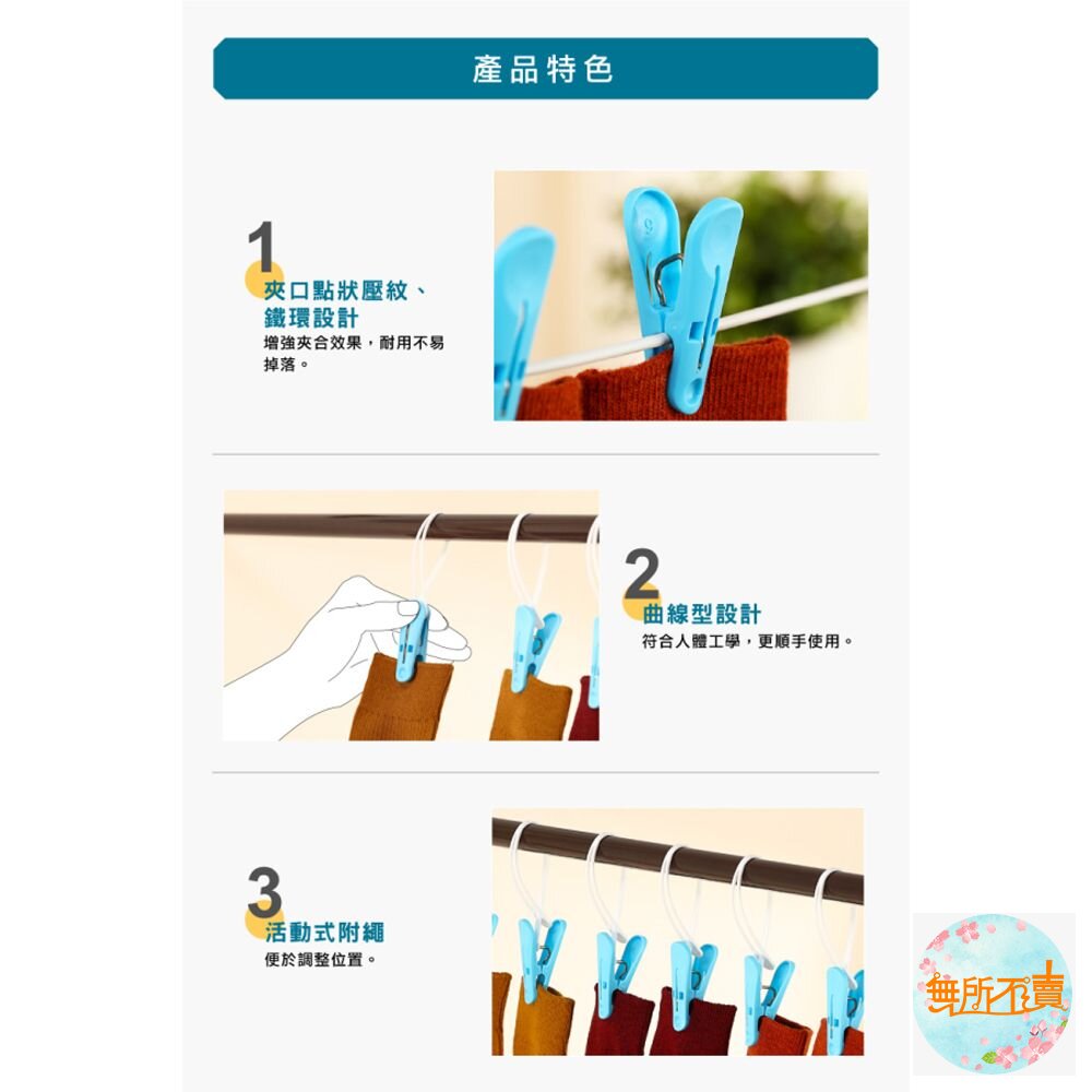 聯府 可吊衣夾10入 F621-圖片-5