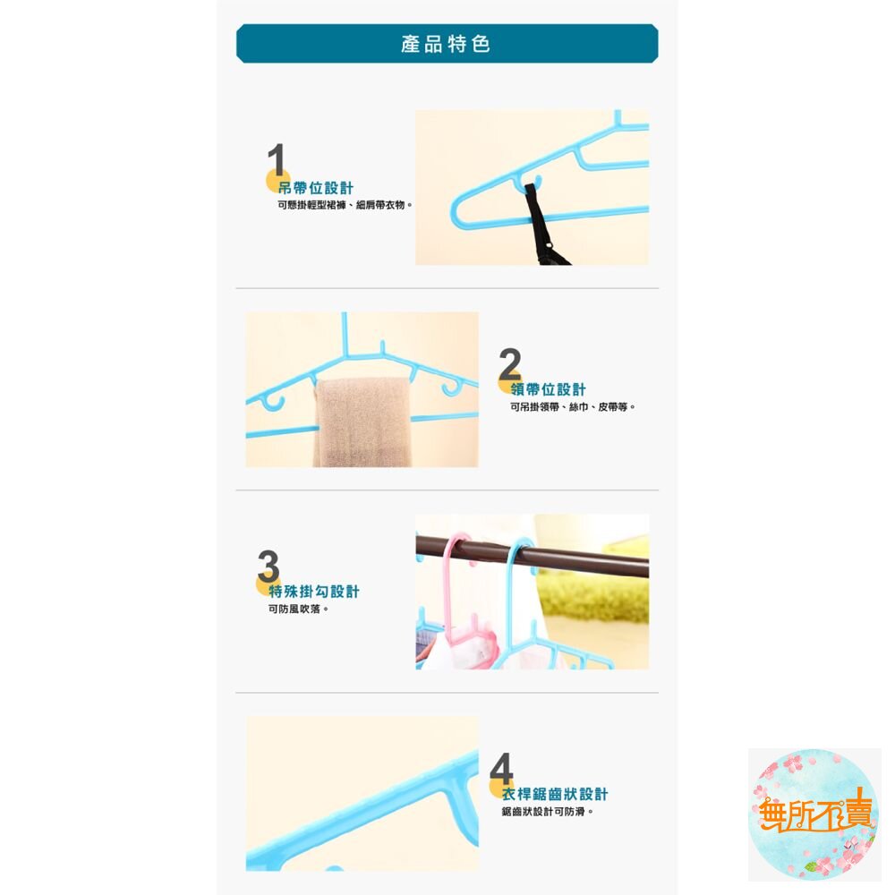 聯府 媽媽衣架8入 F623-圖片-3