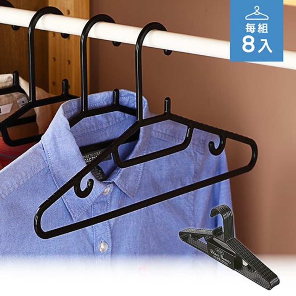 KEYWAY-F625-聯府 黑美人衣架8入 F625