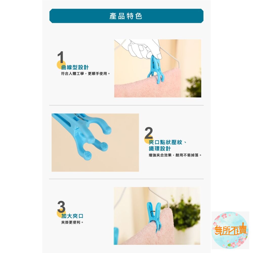 聯府 厚物型衣夾8入 F626-圖片-3