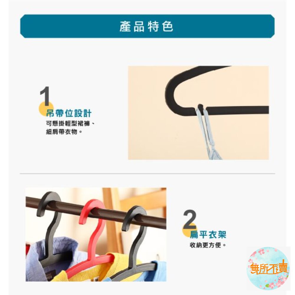 聯府 兒童英吉利衣架10入 F630-圖片-3
