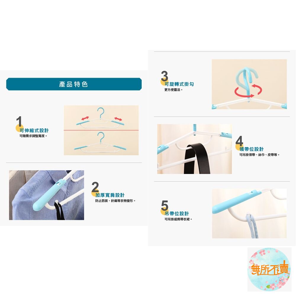 聯府 如意伸縮衣架,掛領帶,細肩帶,寬肩衣架,5入 F635-圖片-3