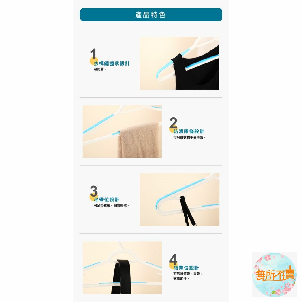 聯府 米蘭雙色止滑衣架5入 F685-圖片-3