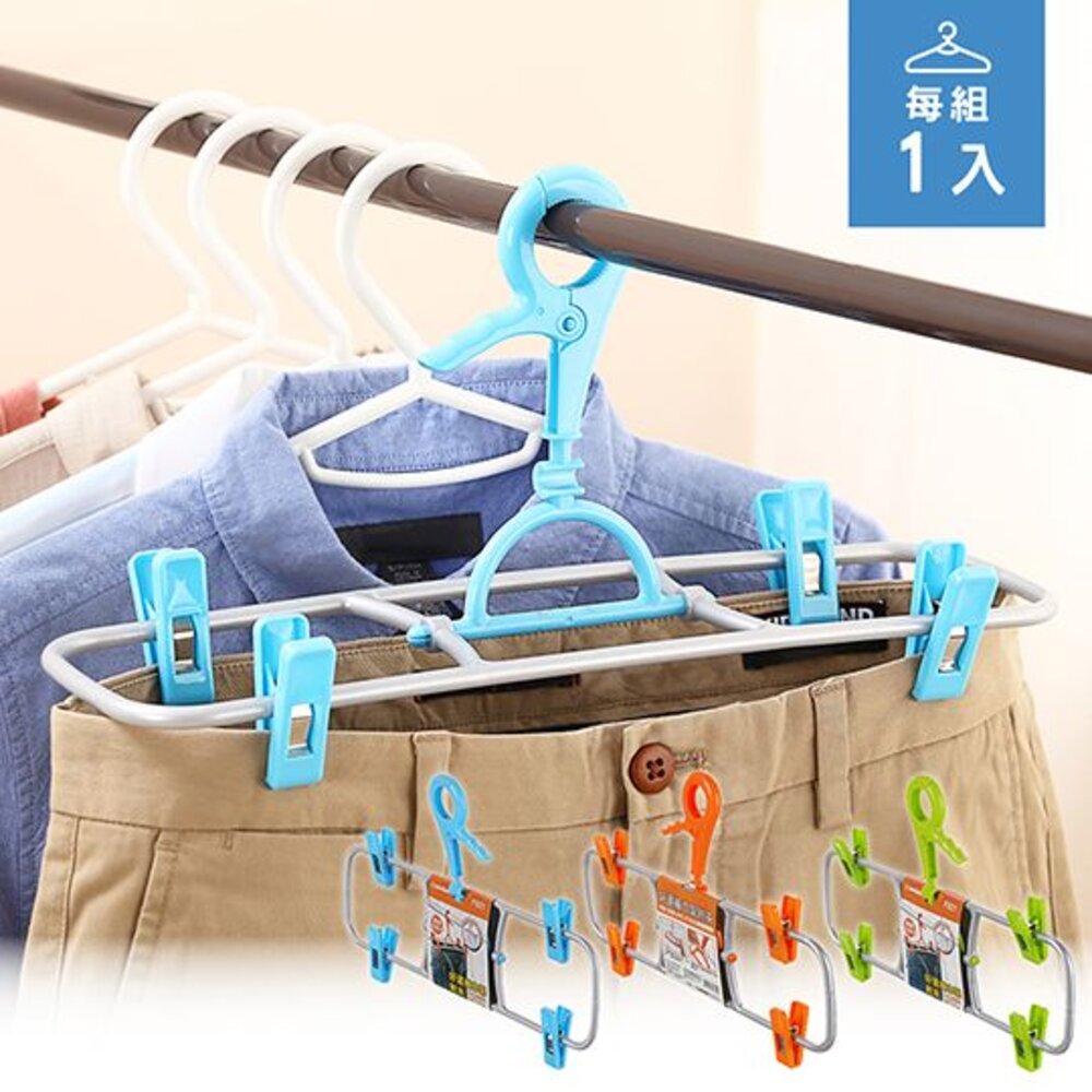 KEYWAY-F821-聯府 好運褲巾架附夾 F821 (顏色選項庫存不夠時，隨機出貨)