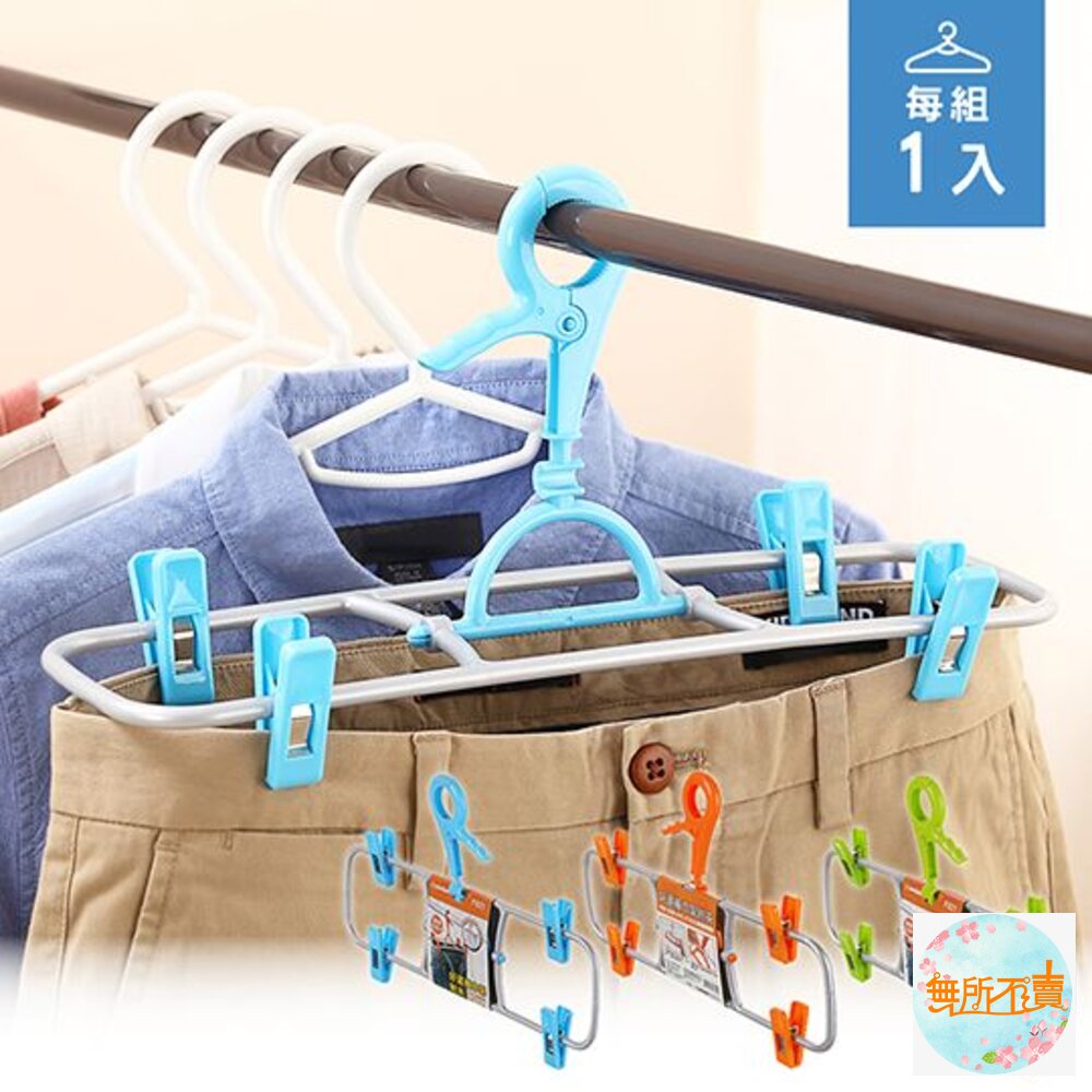 聯府 好運褲巾架附夾 F821 (顏色選項庫存不夠時，隨機出貨) 封面照片