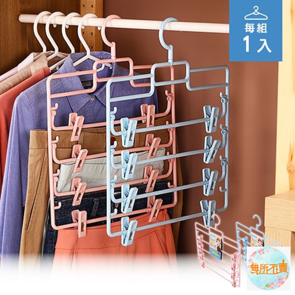 聯府 大個子四層裙架附夾 F824 封面照片