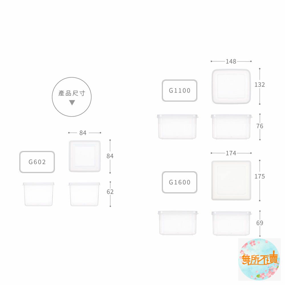 聯府 巧麗方型密封盒1.6L G-1600-圖片-1