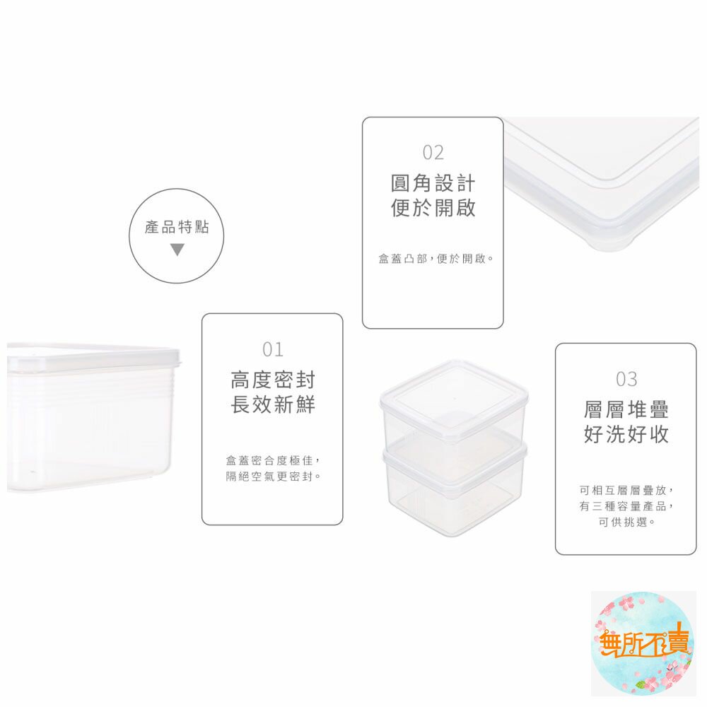 聯府 巧麗方型密封盒1.6L G-1600-圖片-2