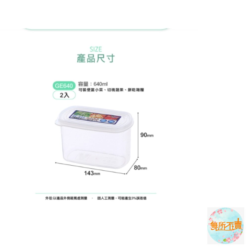 聯府KEYWAY 巧麗密封盒 : 塑膠保鮮盒 密封保鮮盒 迷你密封盒 分裝盒 冷凍保鮮盒-圖片-11
