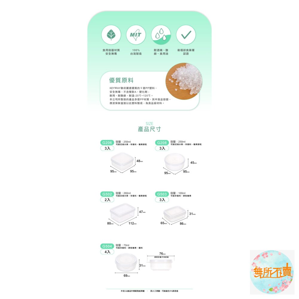 聯府KEYWAY 巧麗密封盒 : 塑膠保鮮盒 密封保鮮盒 迷你密封盒 分裝盒 冷凍保鮮盒-圖片-3