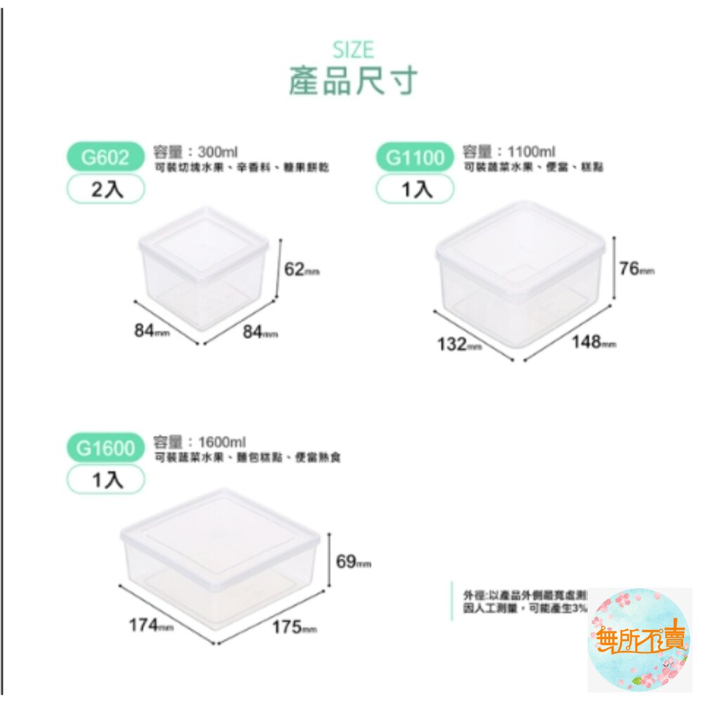 聯府KEYWAY 巧麗密封盒 : 塑膠保鮮盒 密封保鮮盒 迷你密封盒 分裝盒 冷凍保鮮盒-圖片-4