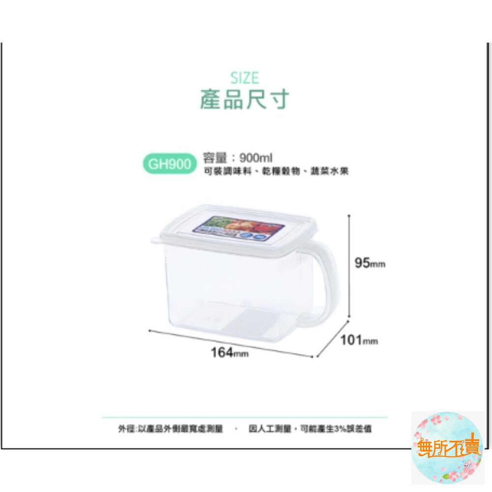 聯府KEYWAY 巧麗密封盒 : 塑膠保鮮盒 密封保鮮盒 迷你密封盒 分裝盒 冷凍保鮮盒-圖片-5