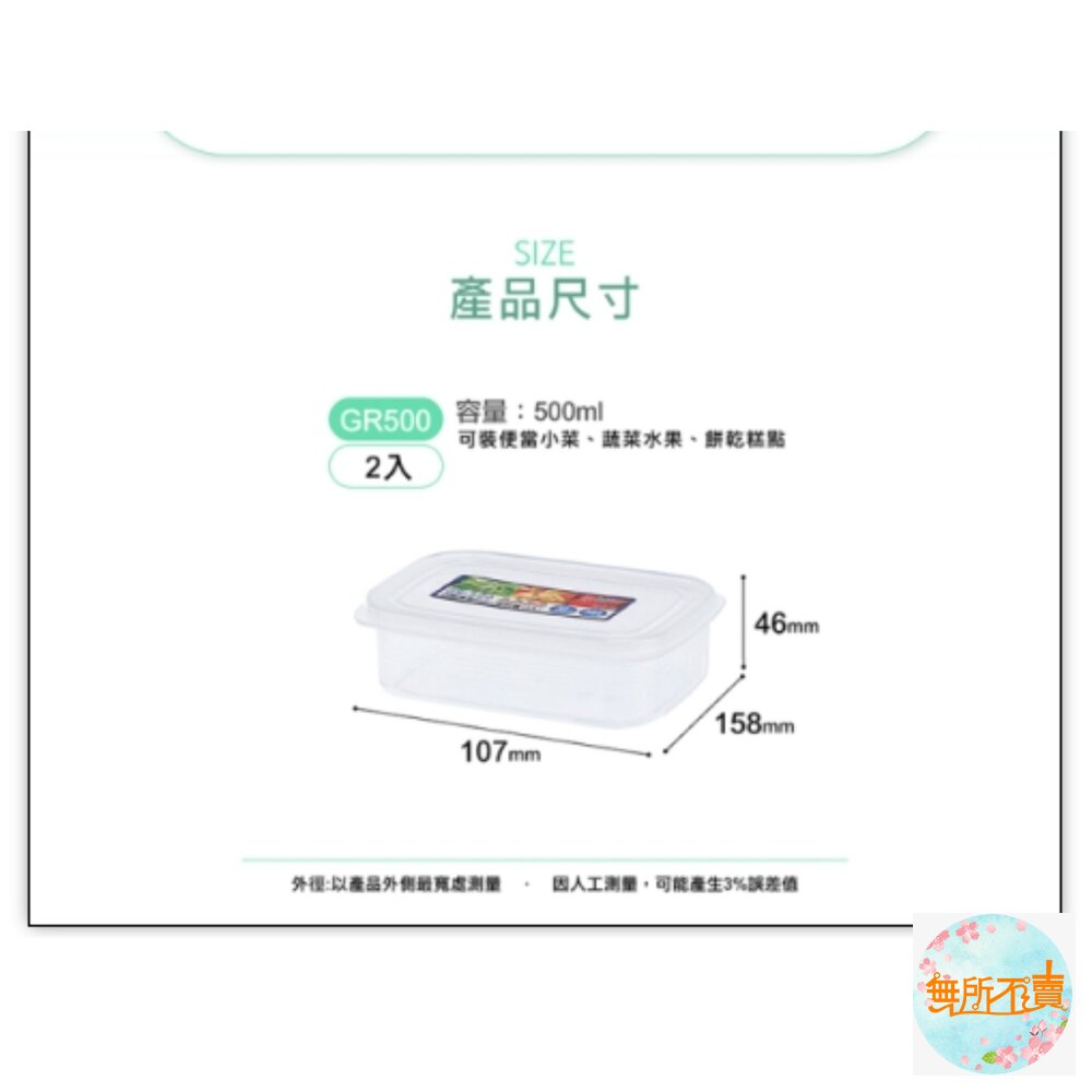 聯府KEYWAY 巧麗密封盒 : 塑膠保鮮盒 密封保鮮盒 迷你密封盒 分裝盒 冷凍保鮮盒-圖片-6