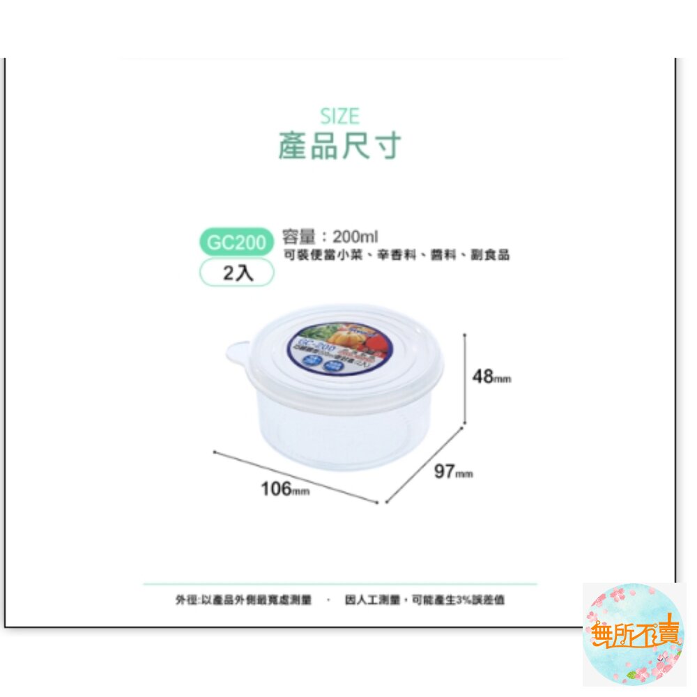 聯府KEYWAY 巧麗密封盒 : 塑膠保鮮盒 密封保鮮盒 迷你密封盒 分裝盒 冷凍保鮮盒-圖片-9