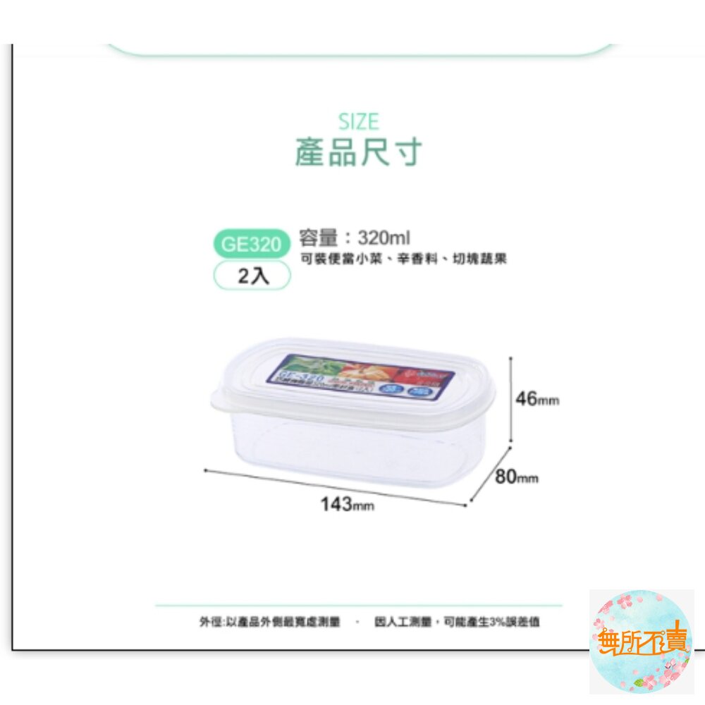 聯府KEYWAY 巧麗密封盒 : 塑膠保鮮盒 密封保鮮盒 迷你密封盒 分裝盒 冷凍保鮮盒-圖片-10