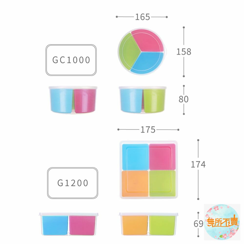 聯府 巧麗分格密封盒:圓型3格/方型4格-圖片-1