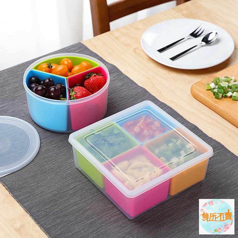 聯府巧麗分格密封盒:圓型3格/方型4格