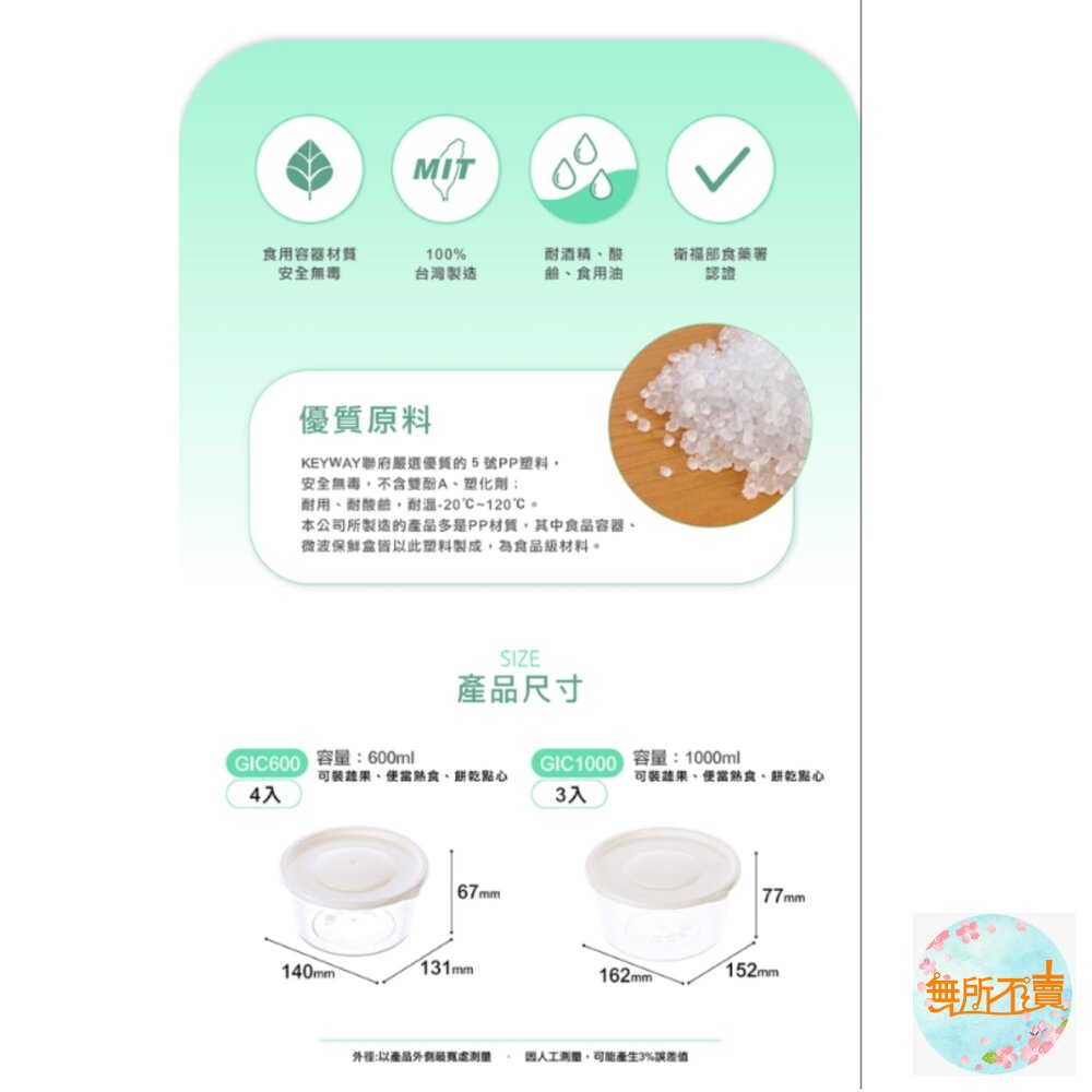 台灣製聯府 青松微波保鮮盒:長型 /圓型 /方型 可微波保鮮盒 便當盒 密封盒 副食品保存盒-圖片-4