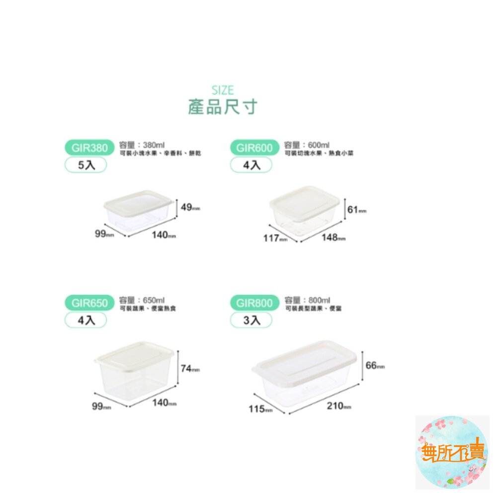 台灣製聯府 青松微波保鮮盒:長型 /圓型 /方型 可微波保鮮盒 便當盒 密封盒 副食品保存盒-圖片-6