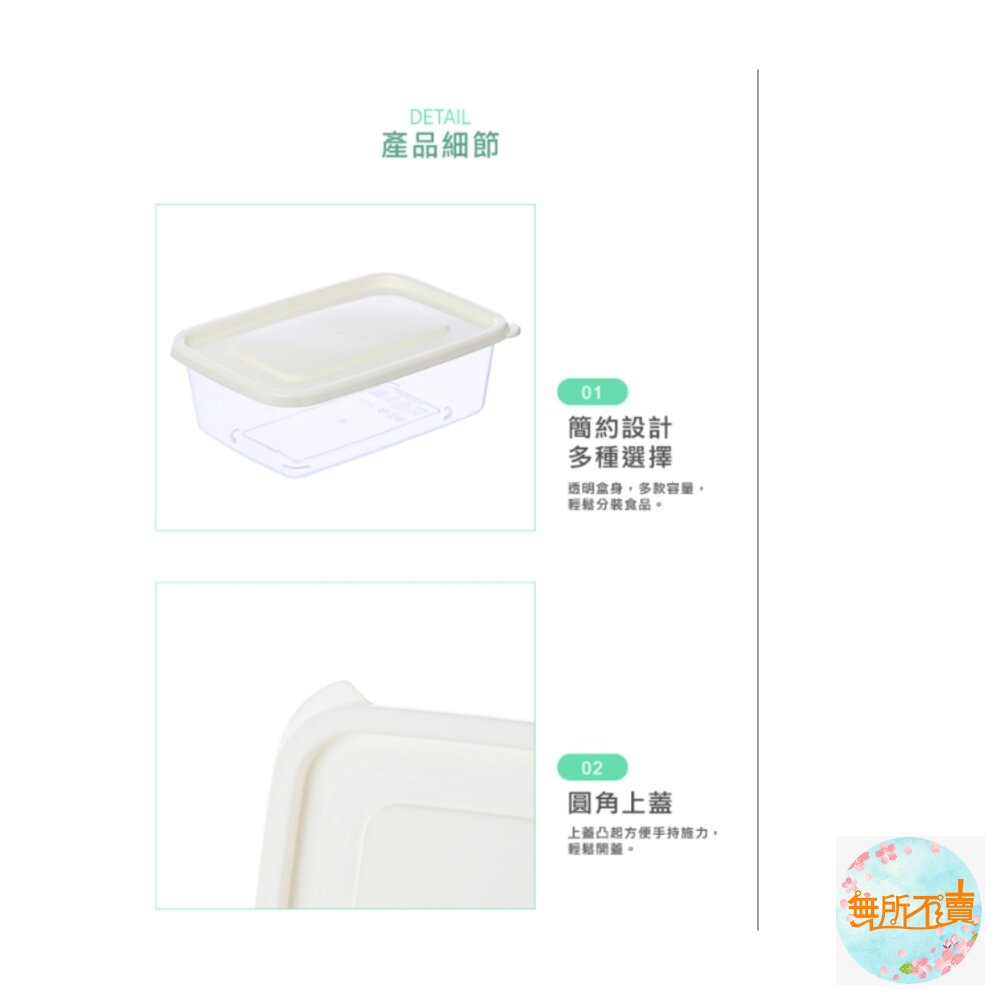 台灣製聯府 青松微波保鮮盒:長型 /圓型 /方型 可微波保鮮盒 便當盒 密封盒 副食品保存盒-圖片-8