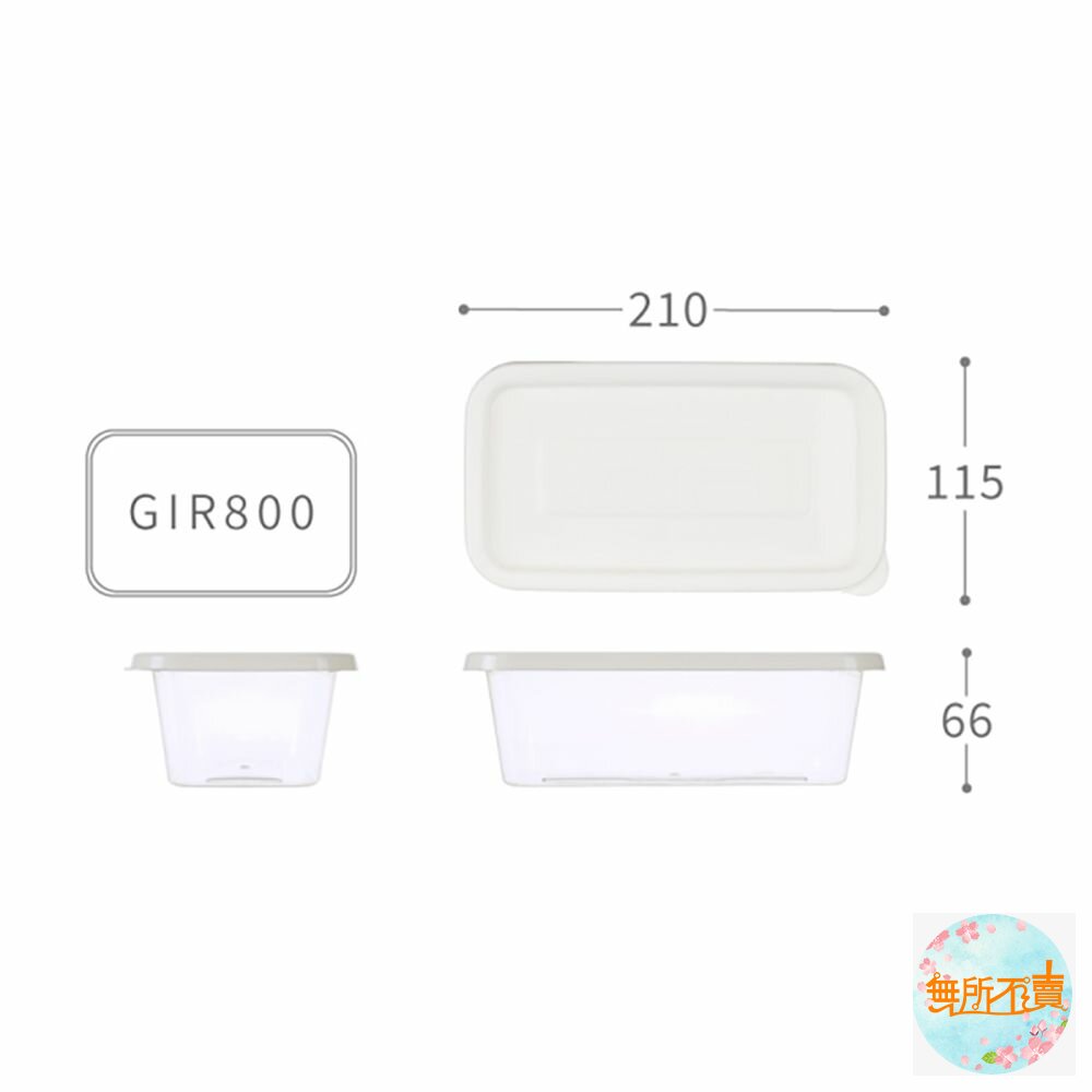 聯府 青松長型微波保鮮盒1.6L(2入) GIR-1600-圖片-1