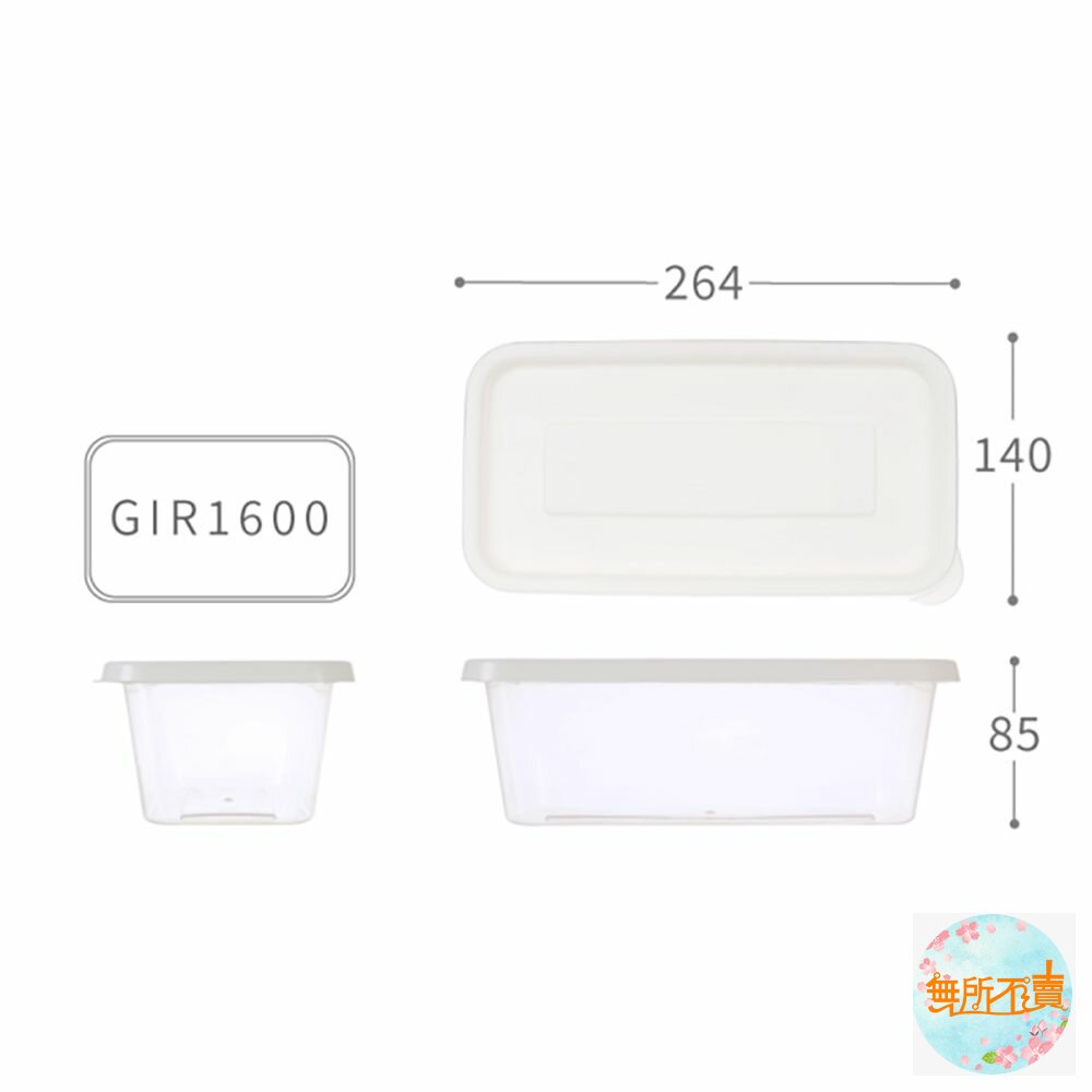 聯府 青松長型微波保鮮盒1.6L(2入) GIR-1600-圖片-10