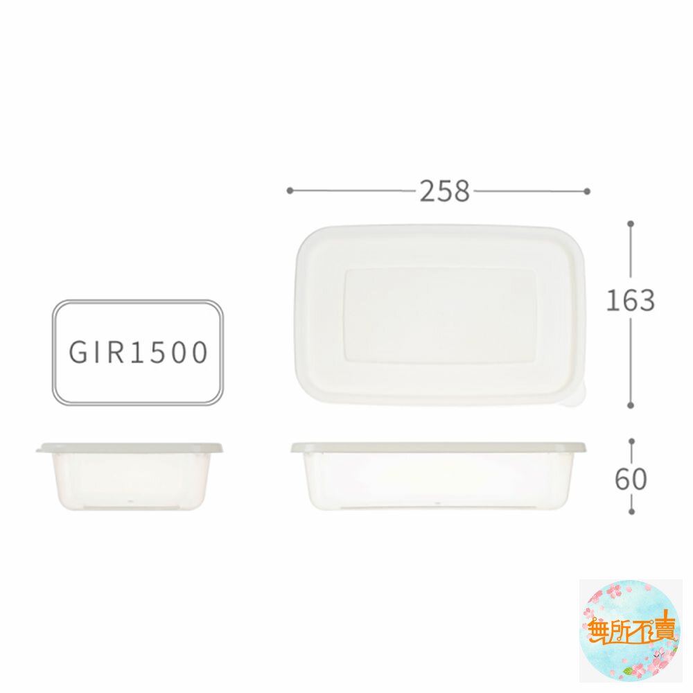 聯府 青松長型微波保鮮盒1.6L(2入) GIR-1600-圖片-3