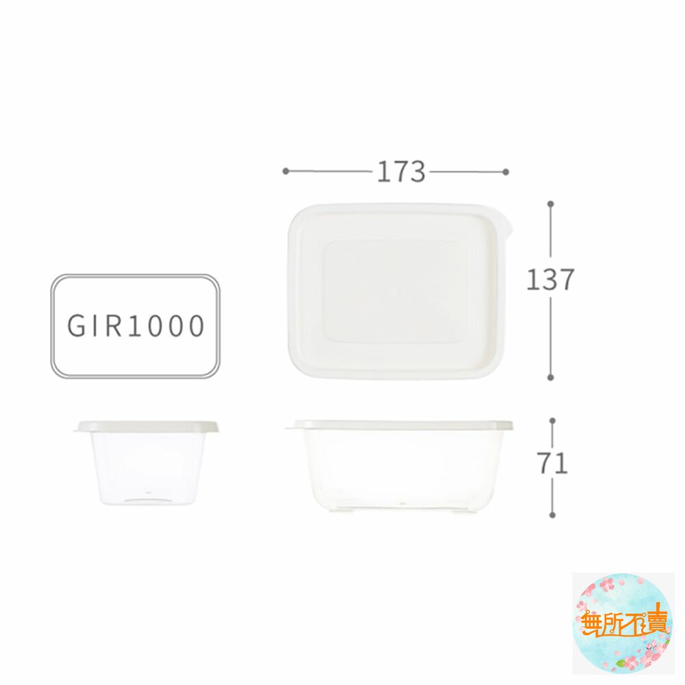 聯府 青松長型微波保鮮盒1.6L(2入) GIR-1600-圖片-7