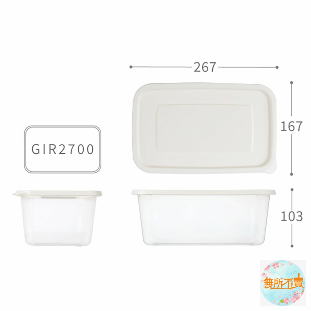 聯府 青松長型微波保鮮盒1.6L(2入) GIR-1600-圖片-8