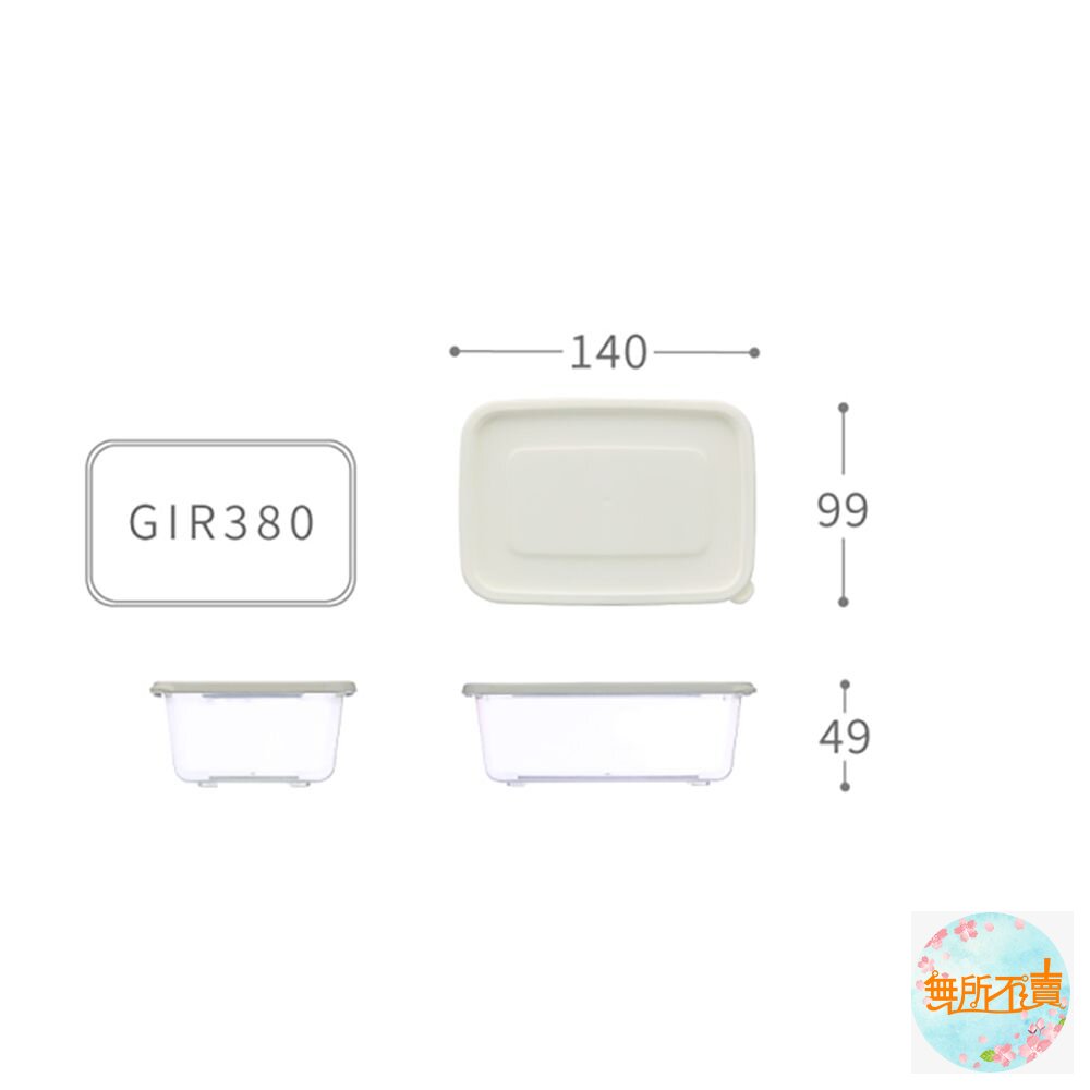 聯府 青松長型保鮮盒380ml(5入 )GIR-380-圖片-2