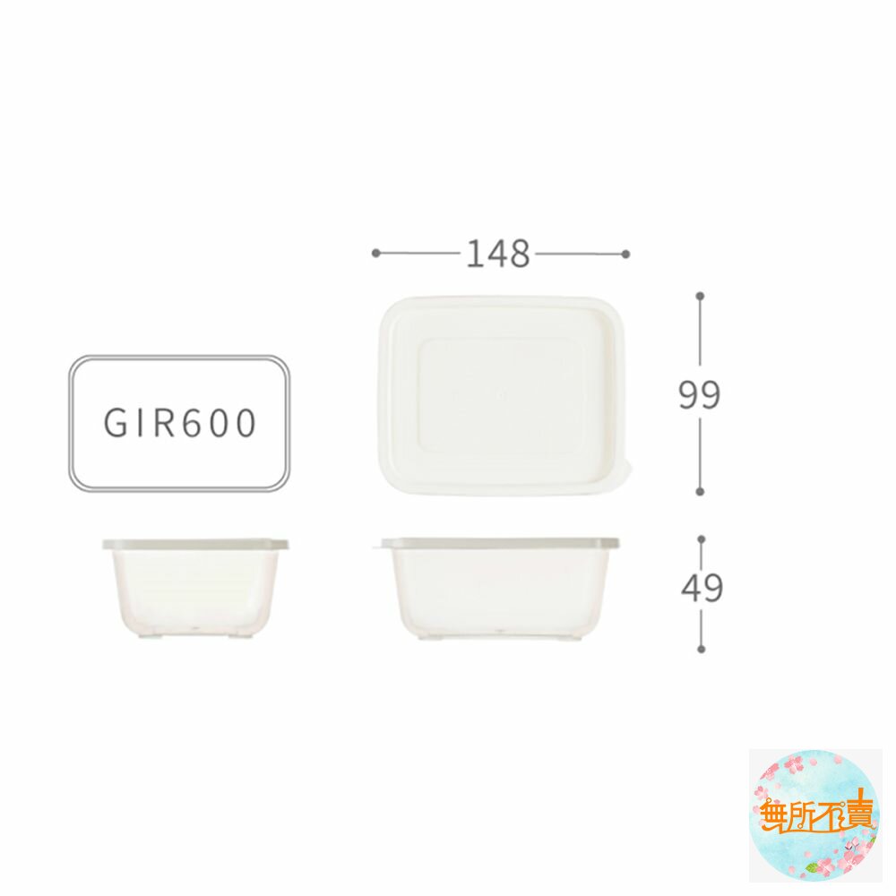 聯府 青松微波保鮮盒4入600ML :圓型GIC-600/長型GIR-600-圖片-2